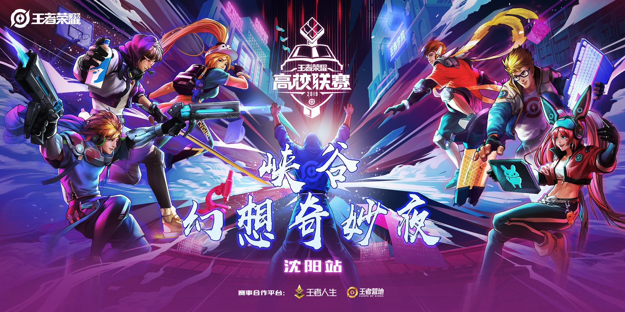 王者荣耀服务器崩溃引发游戏故障，排位赛记录丢失暴露运营挑战，玩家补偿方案能否平息争议？